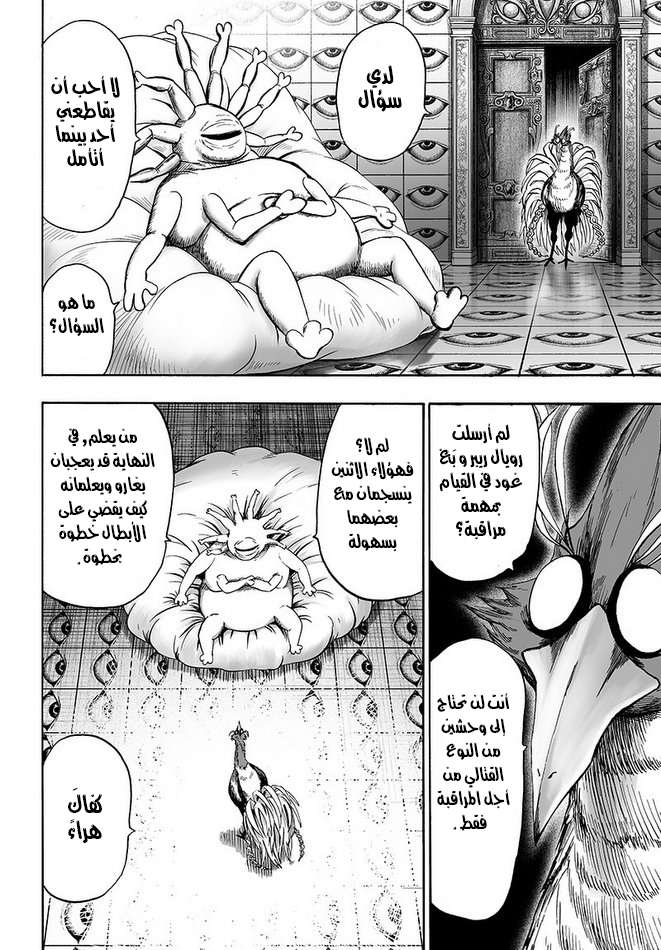 Read One Punch Man AR Manga Online