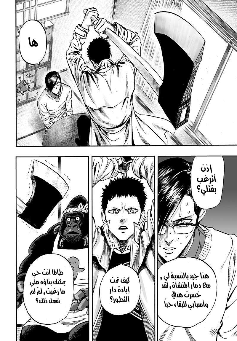 Read One Punch Man AR Manga Online