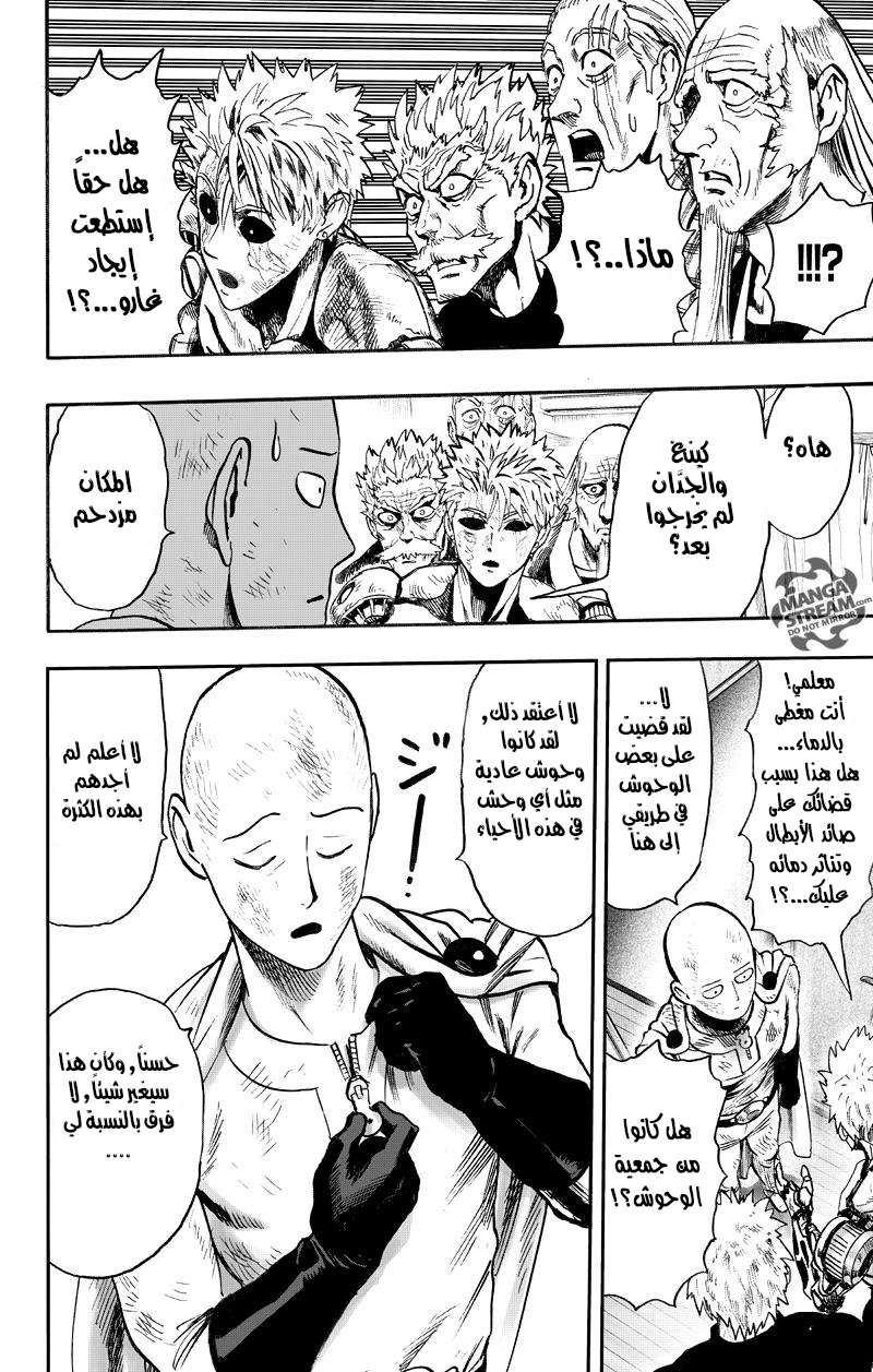Read One Punch Man AR Manga Online