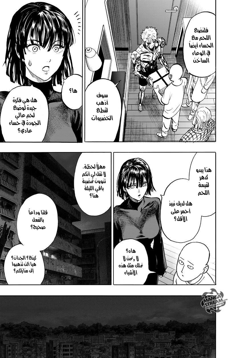 Read One Punch Man AR Manga Online