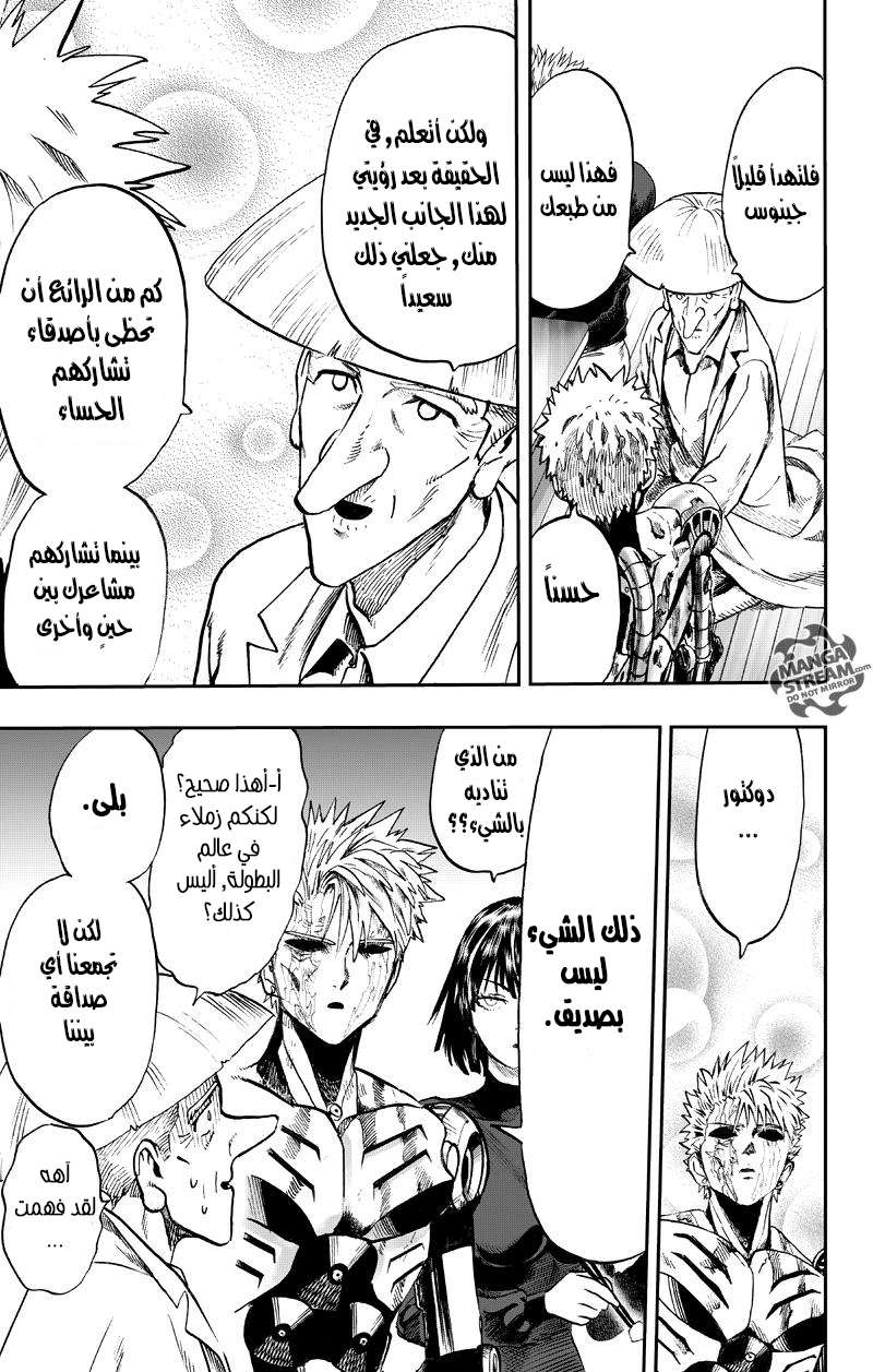 Read One Punch Man AR Manga Online