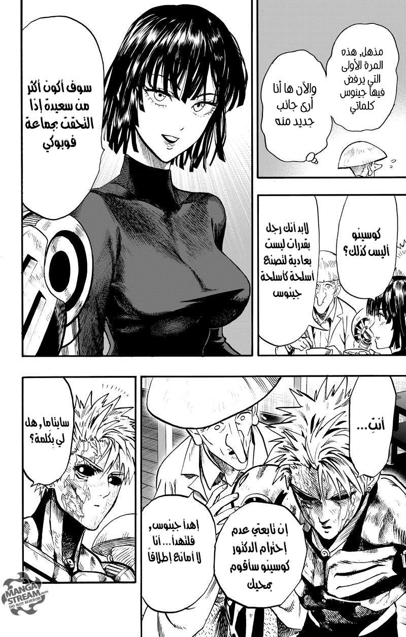 Read One Punch Man AR Manga Online