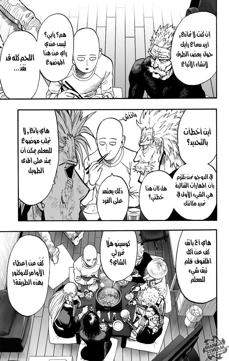 Read One Punch Man AR Manga Online