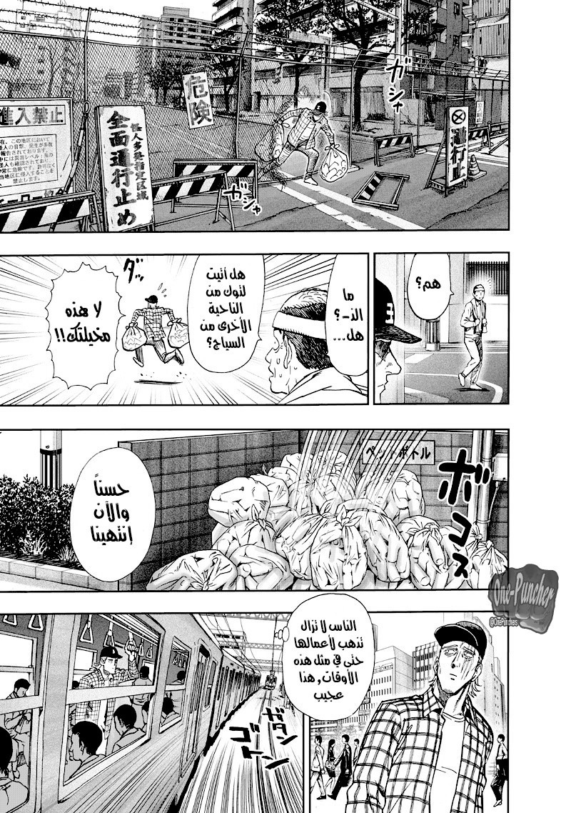 Read One Punch Man AR Manga Online
