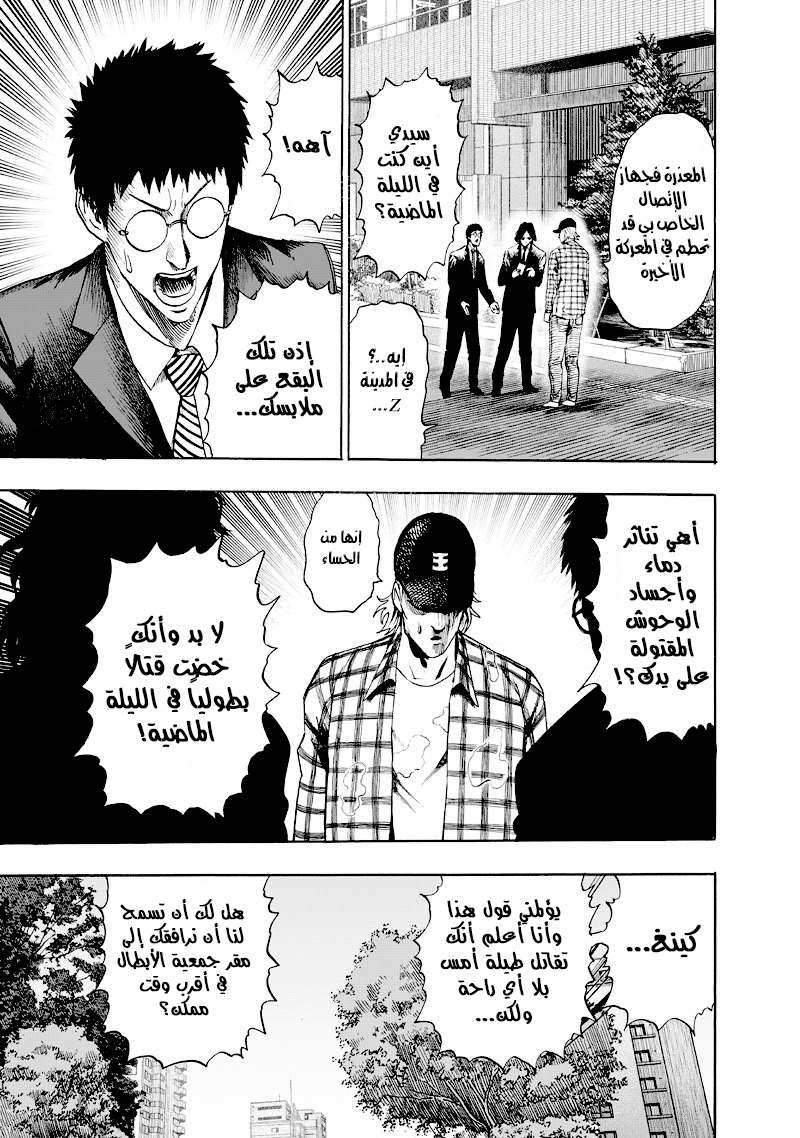 Read One Punch Man AR Manga Online