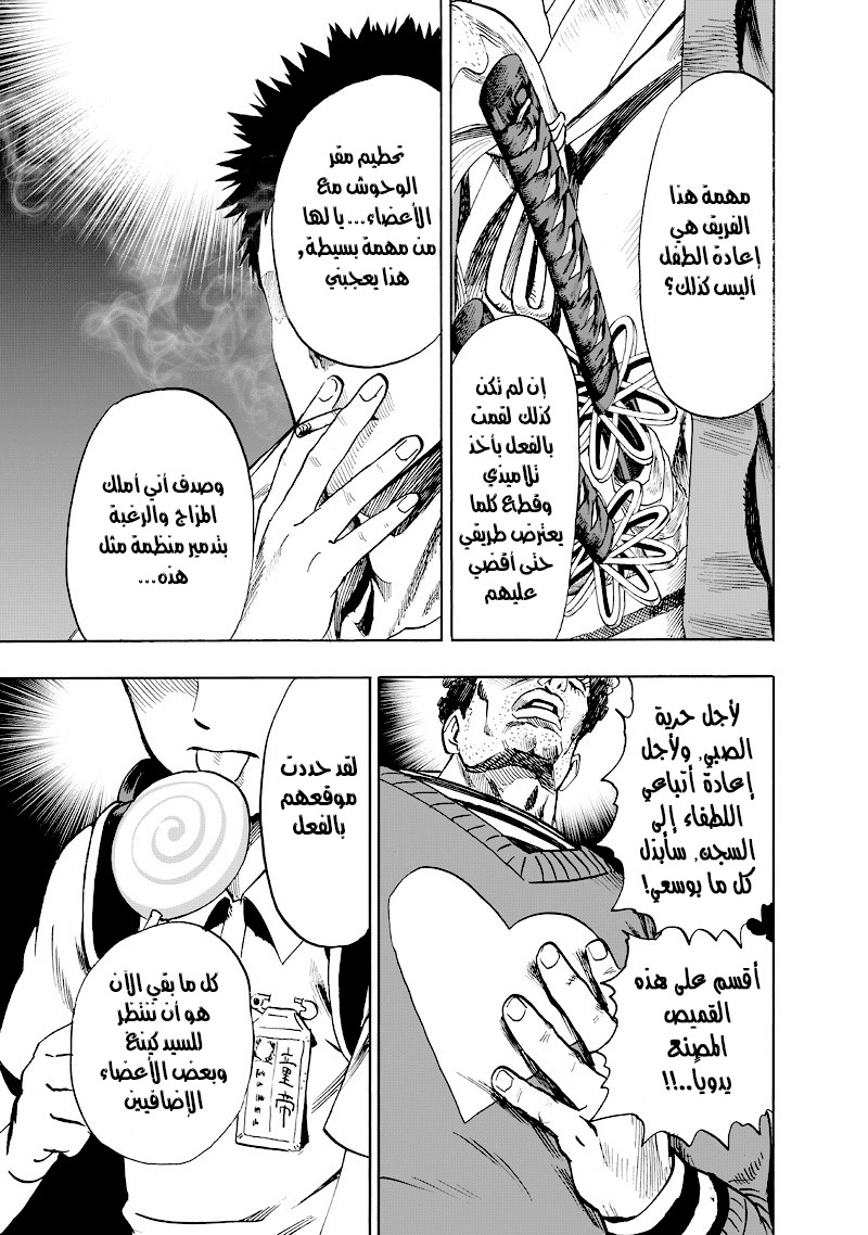 Read One Punch Man AR Manga Online