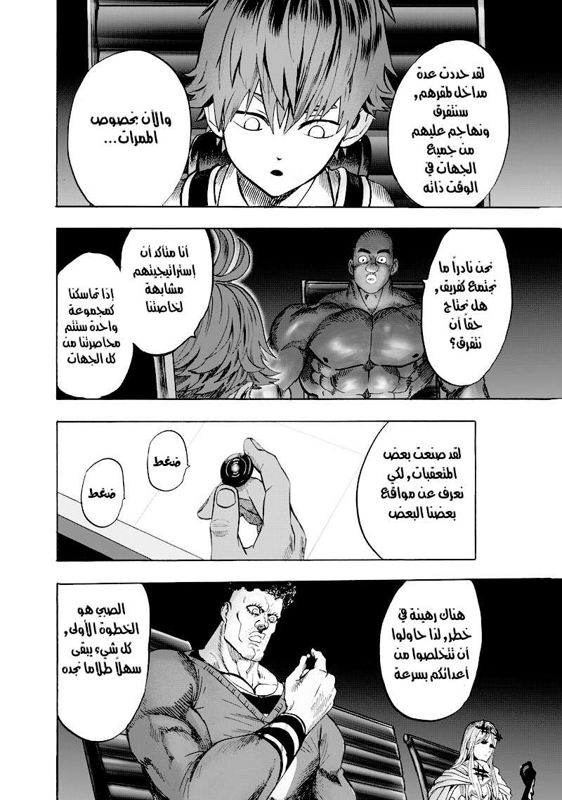 Read One Punch Man AR Manga Online