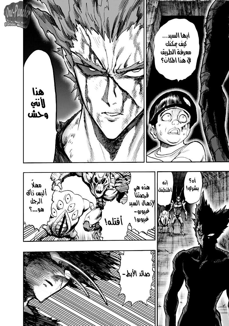 Read One Punch Man AR Manga Online