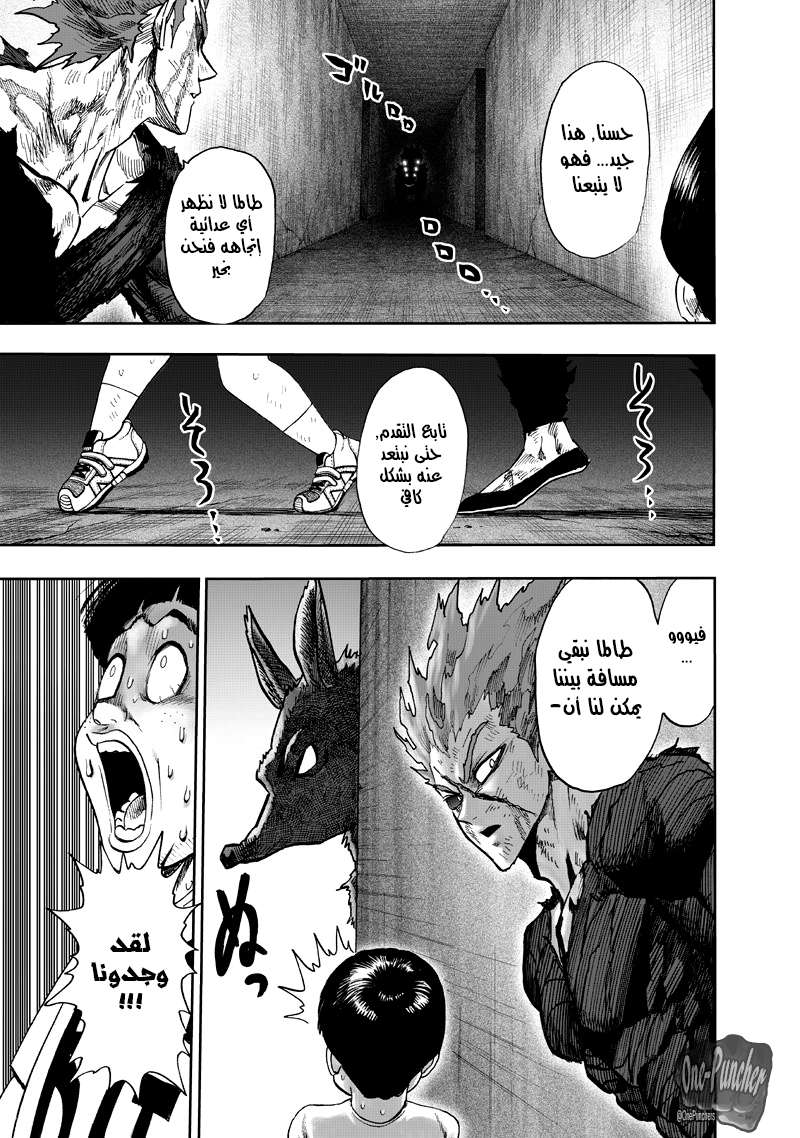 Read One Punch Man AR Manga Online