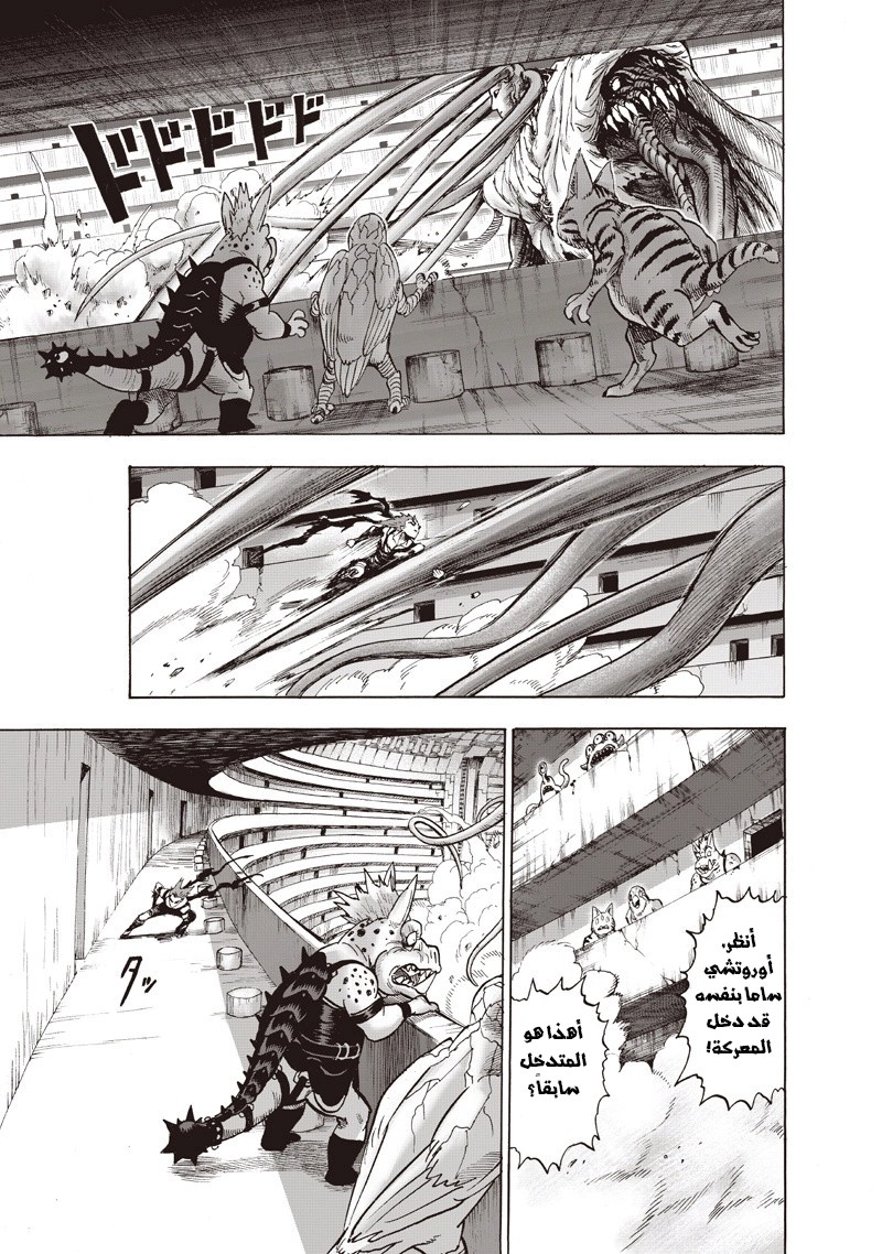 Read One Punch Man AR Manga Online