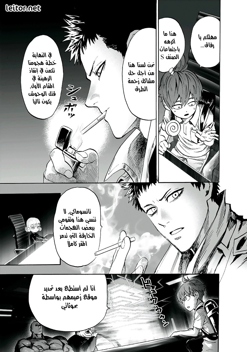 Read One Punch Man AR Manga Online