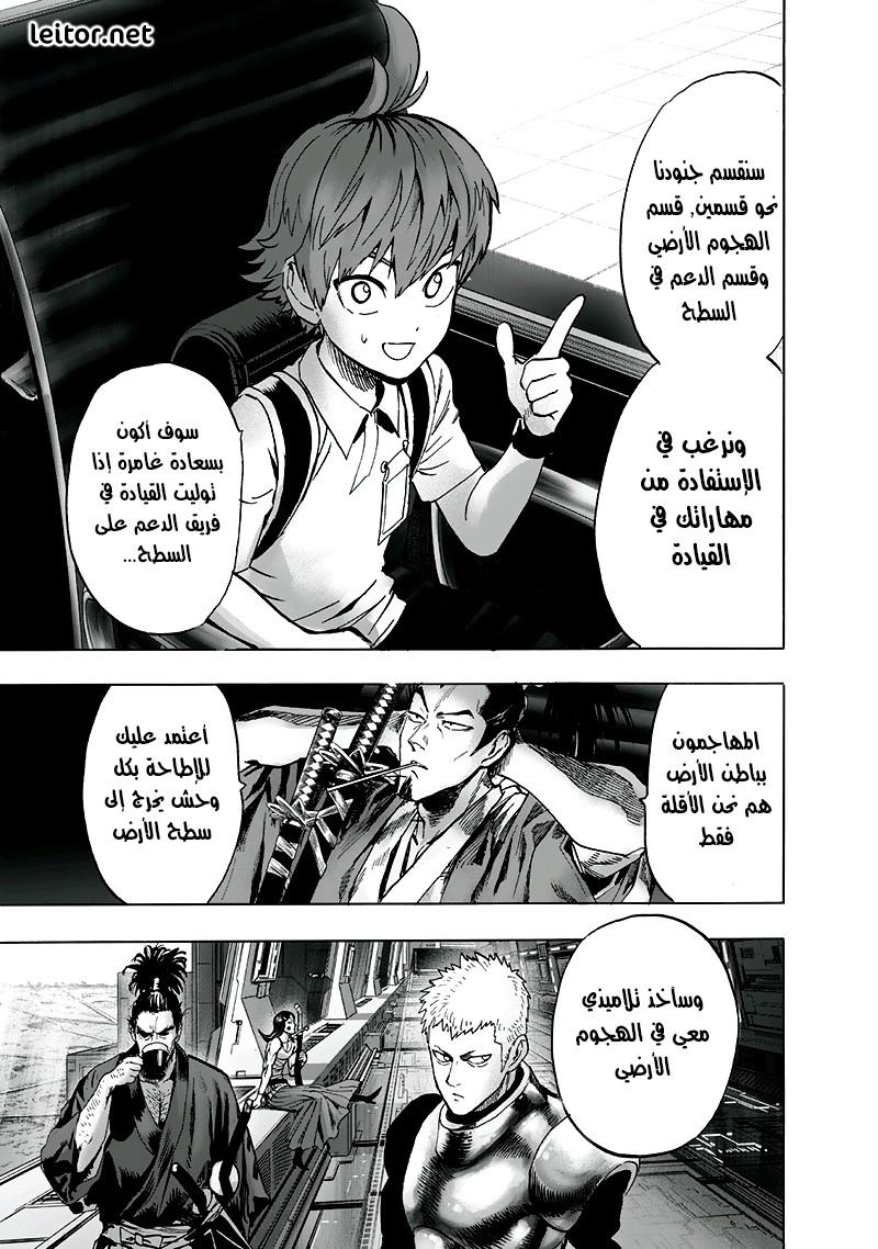 Read One Punch Man AR Manga Online