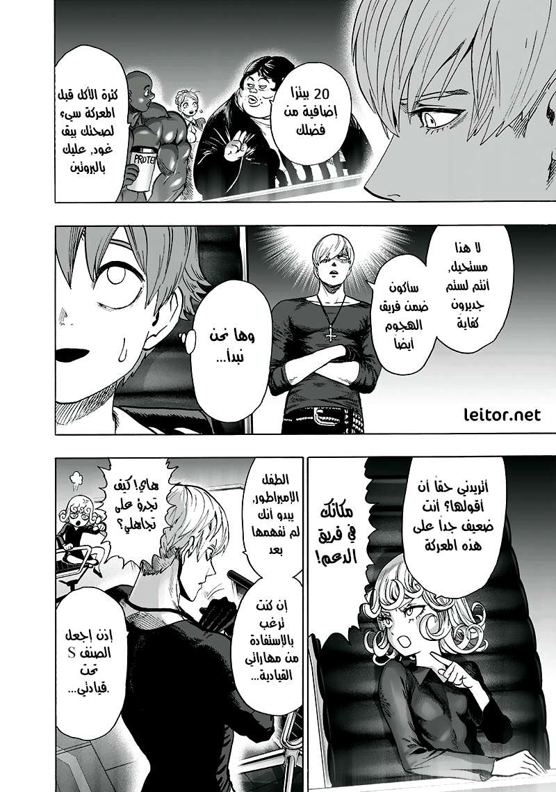 Read One Punch Man AR Manga Online
