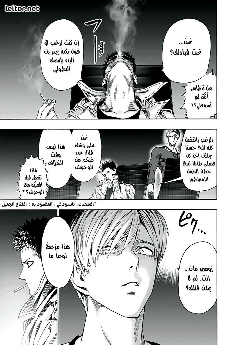 Read One Punch Man AR Manga Online