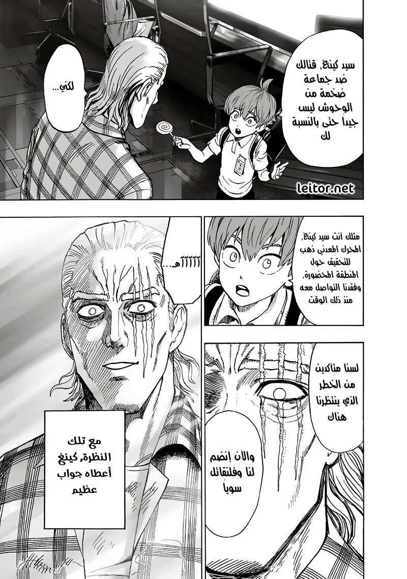 Read One Punch Man AR Manga Online