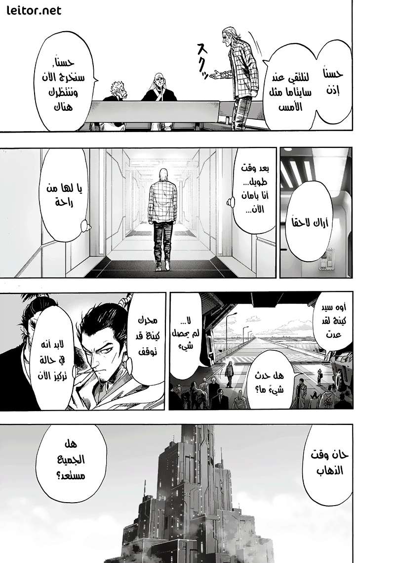 Read One Punch Man AR Manga Online