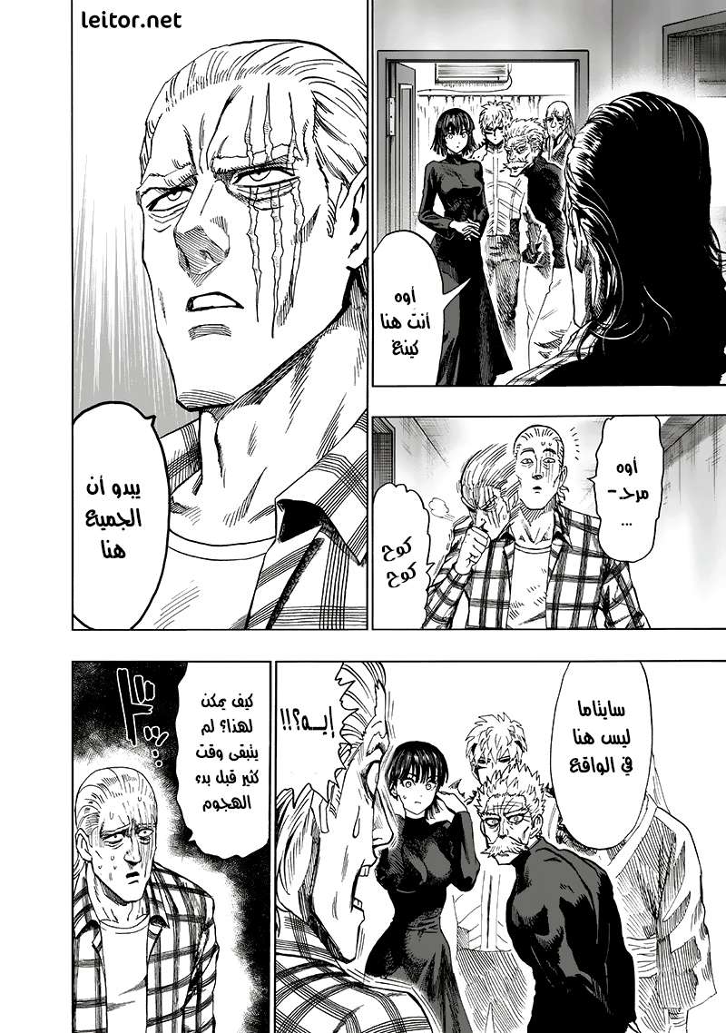 Read One Punch Man AR Manga Online