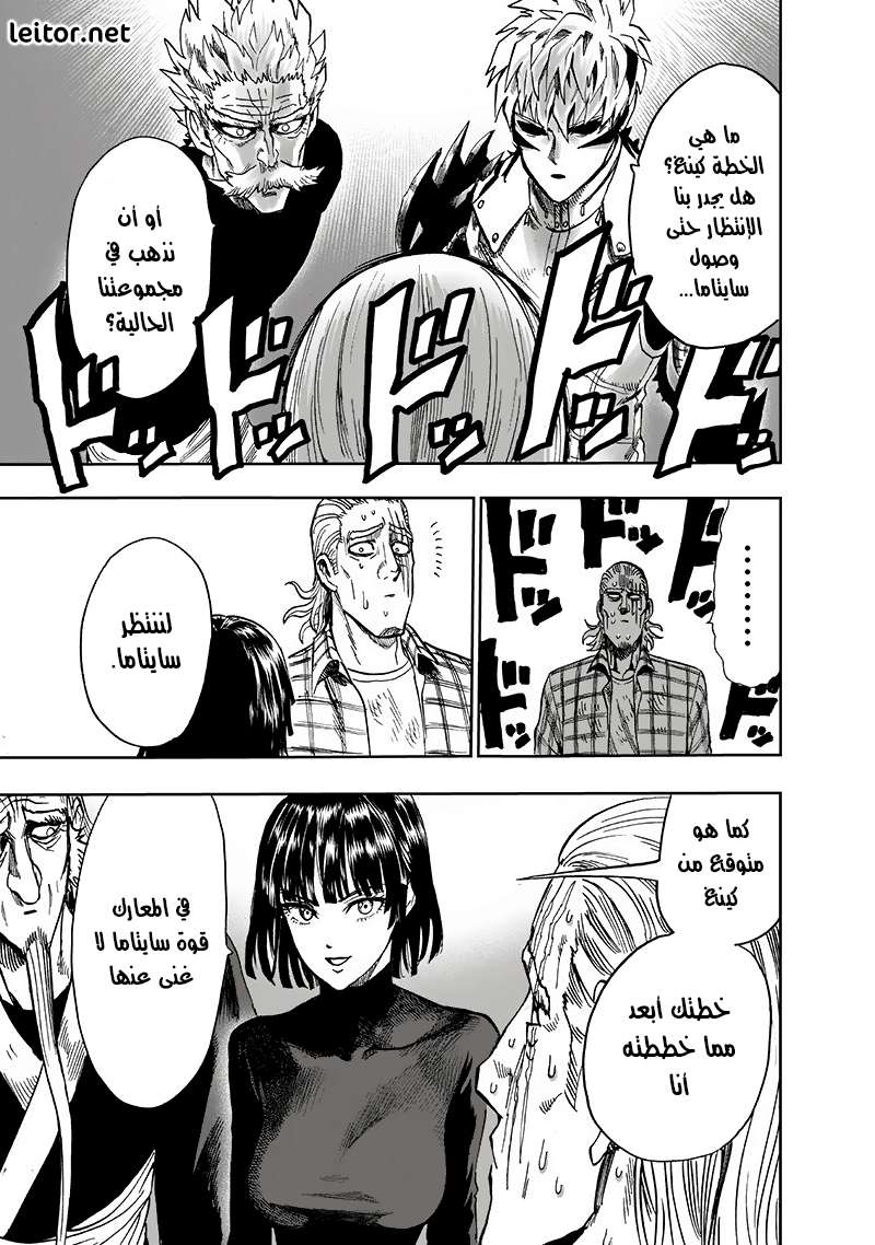 Read One Punch Man AR Manga Online