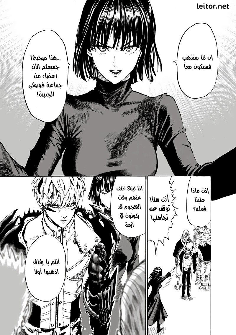 Read One Punch Man AR Manga Online