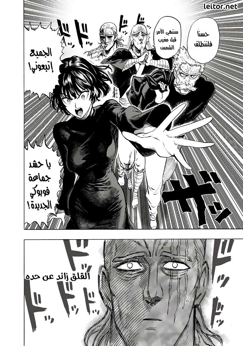 Read One Punch Man AR Manga Online