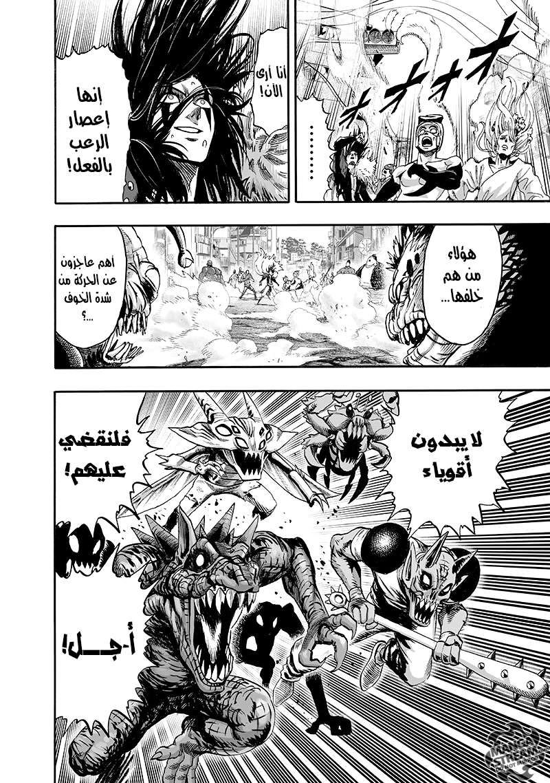 Read One Punch Man AR Manga Online