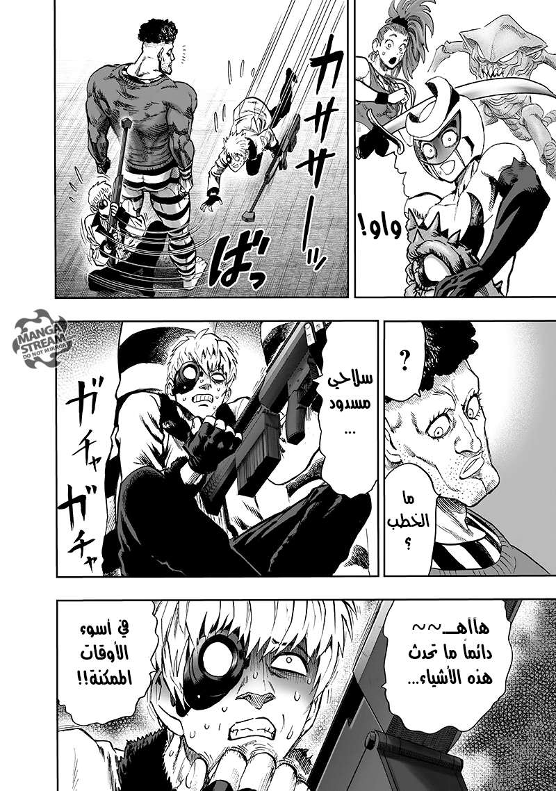 Read One Punch Man AR Manga Online