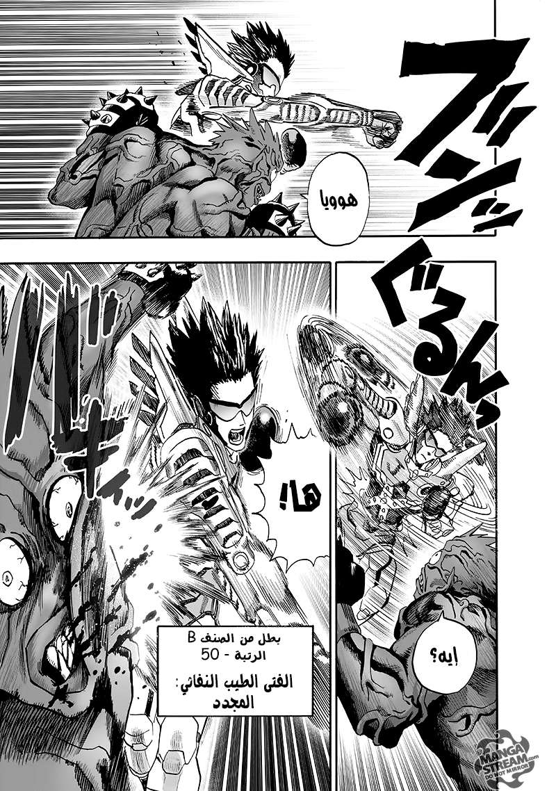 Read One Punch Man AR Manga Online