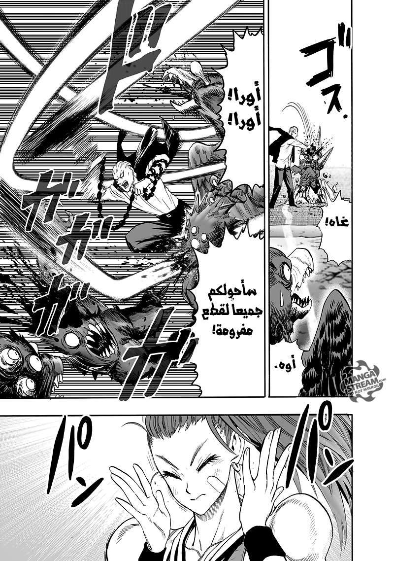 Read One Punch Man AR Manga Online