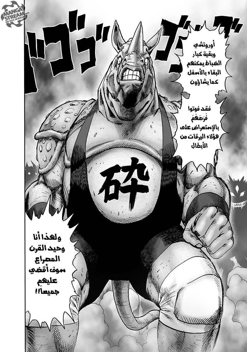 Read One Punch Man AR Manga Online