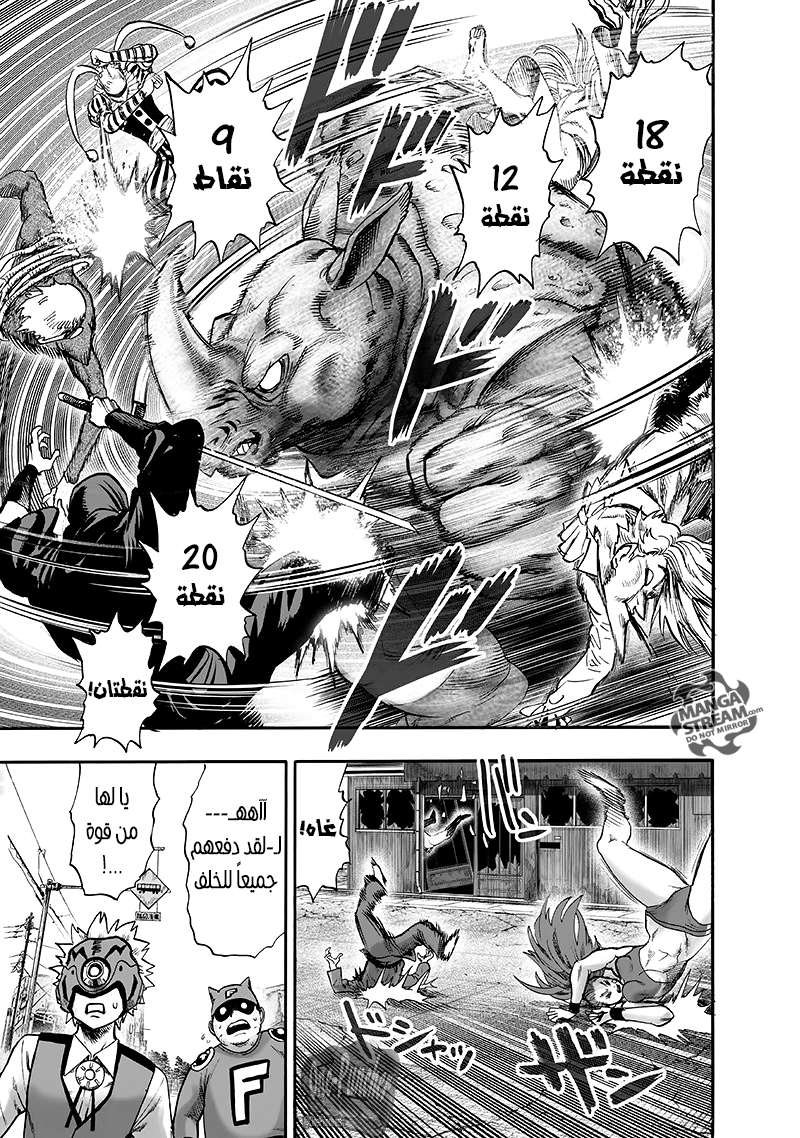 Read One Punch Man AR Manga Online