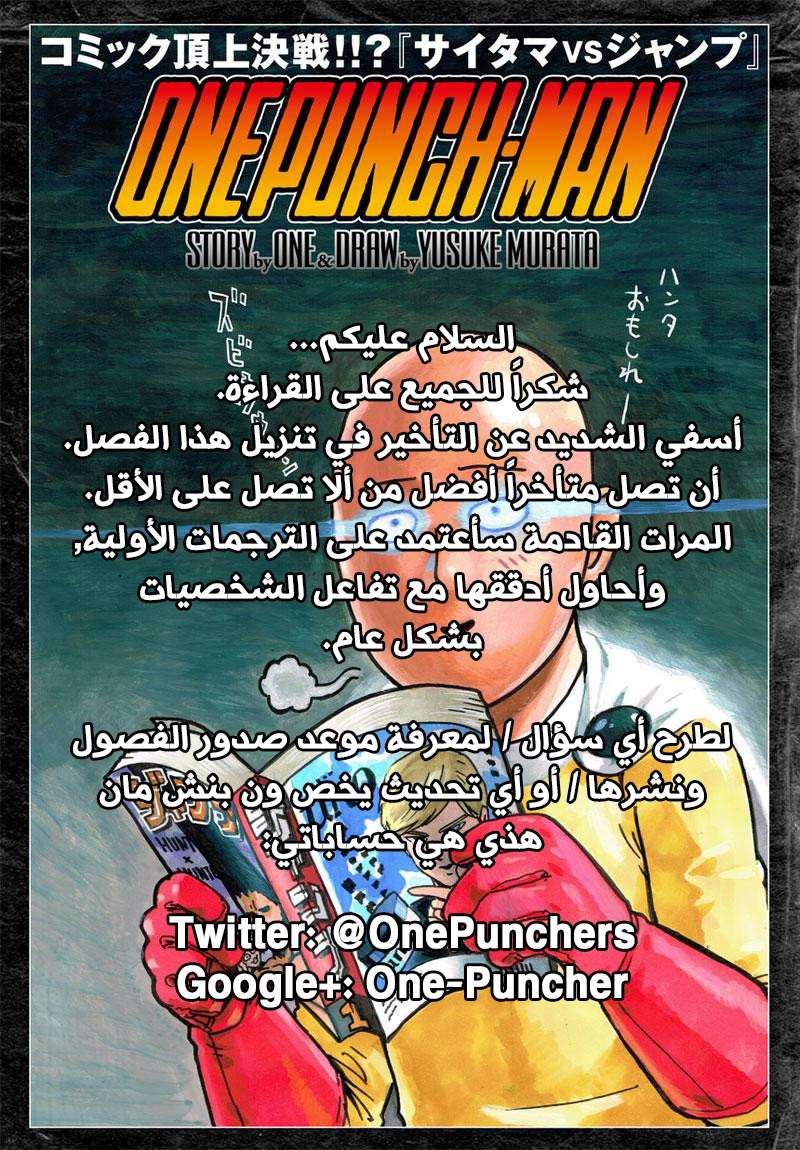Read One Punch Man AR Manga Online
