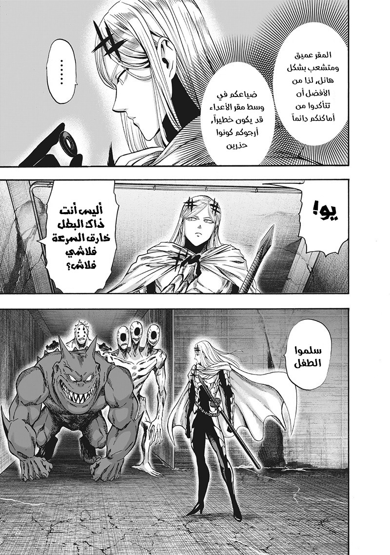 Read One Punch Man AR Manga Online