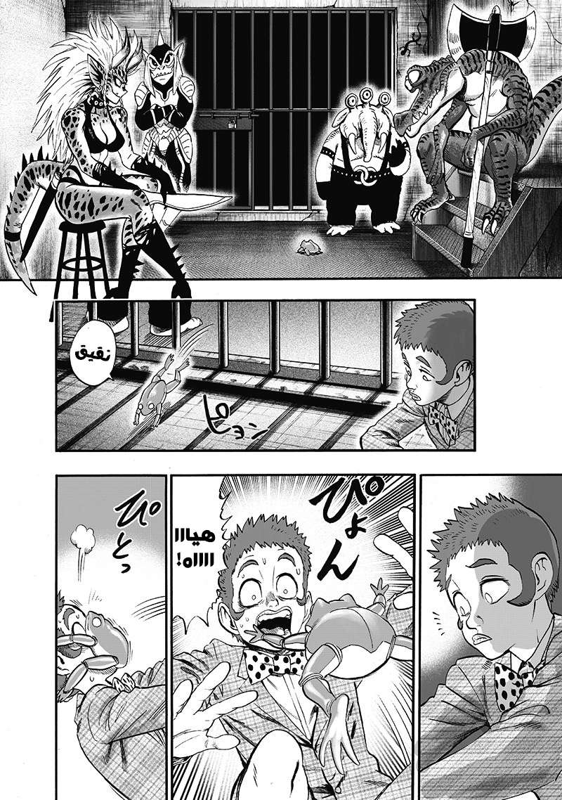 Read One Punch Man AR Manga Online