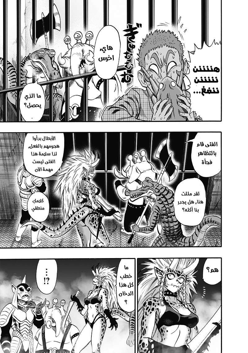 Read One Punch Man AR Manga Online