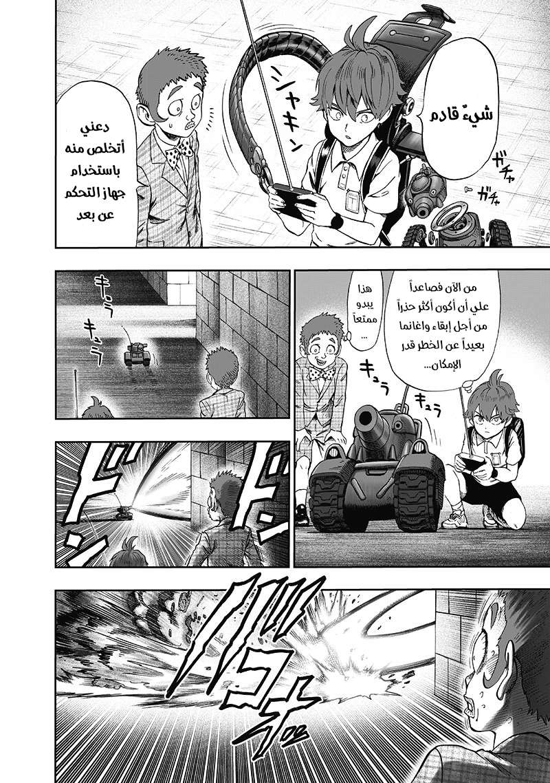 Read One Punch Man AR Manga Online