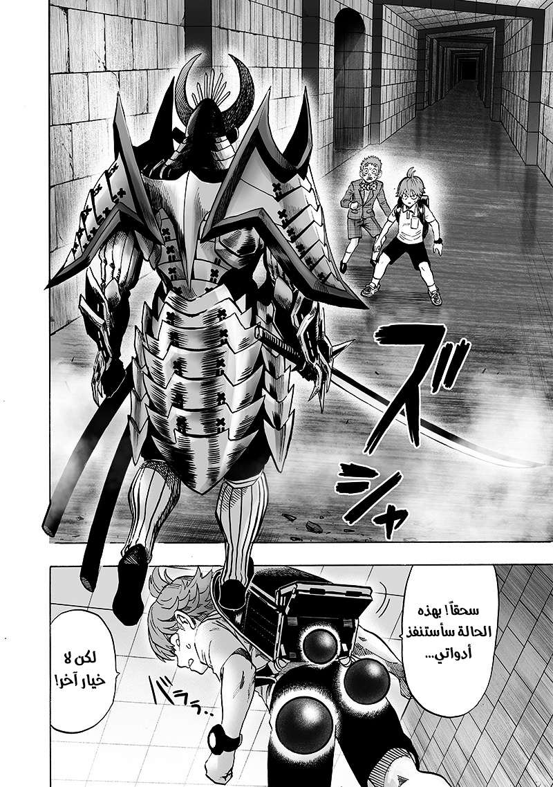 Read One Punch Man AR Manga Online
