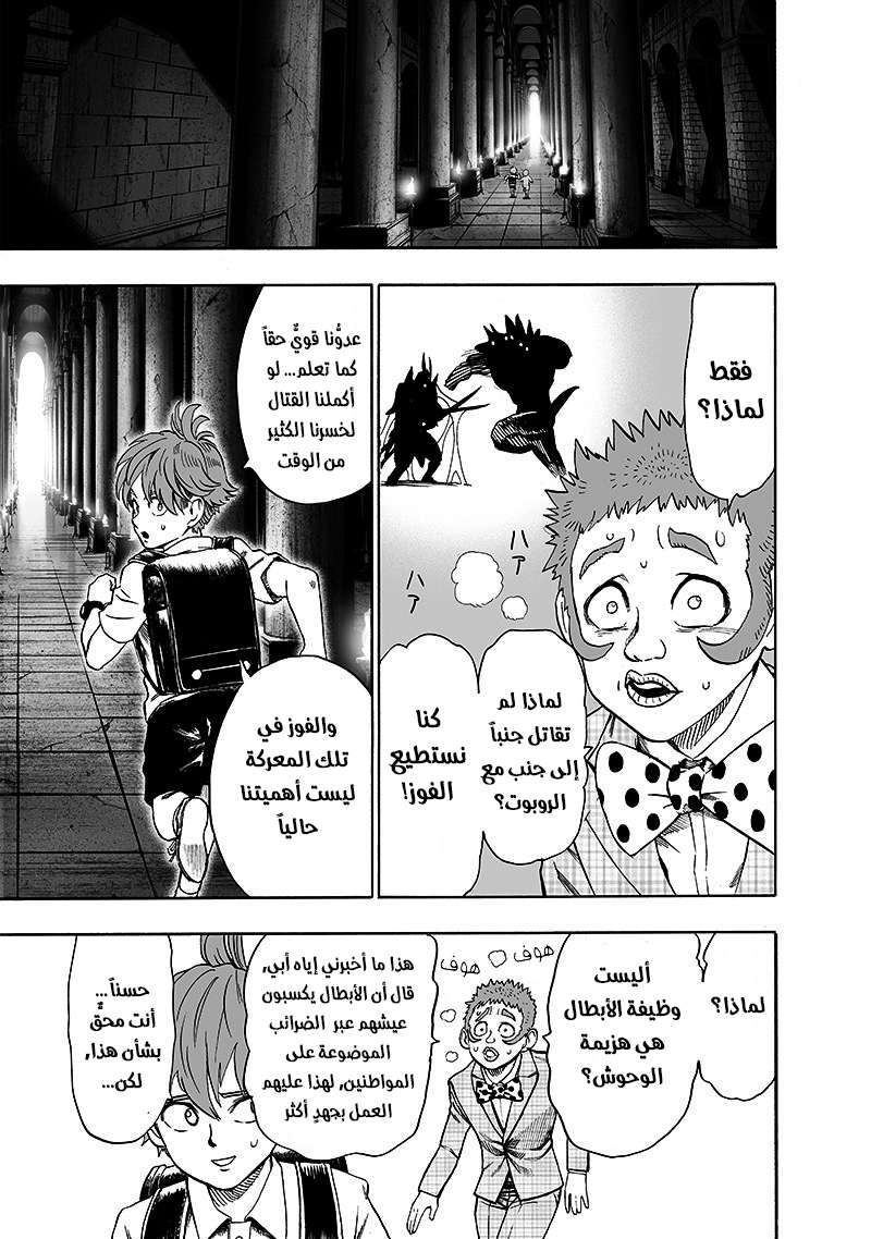 Read One Punch Man AR Manga Online
