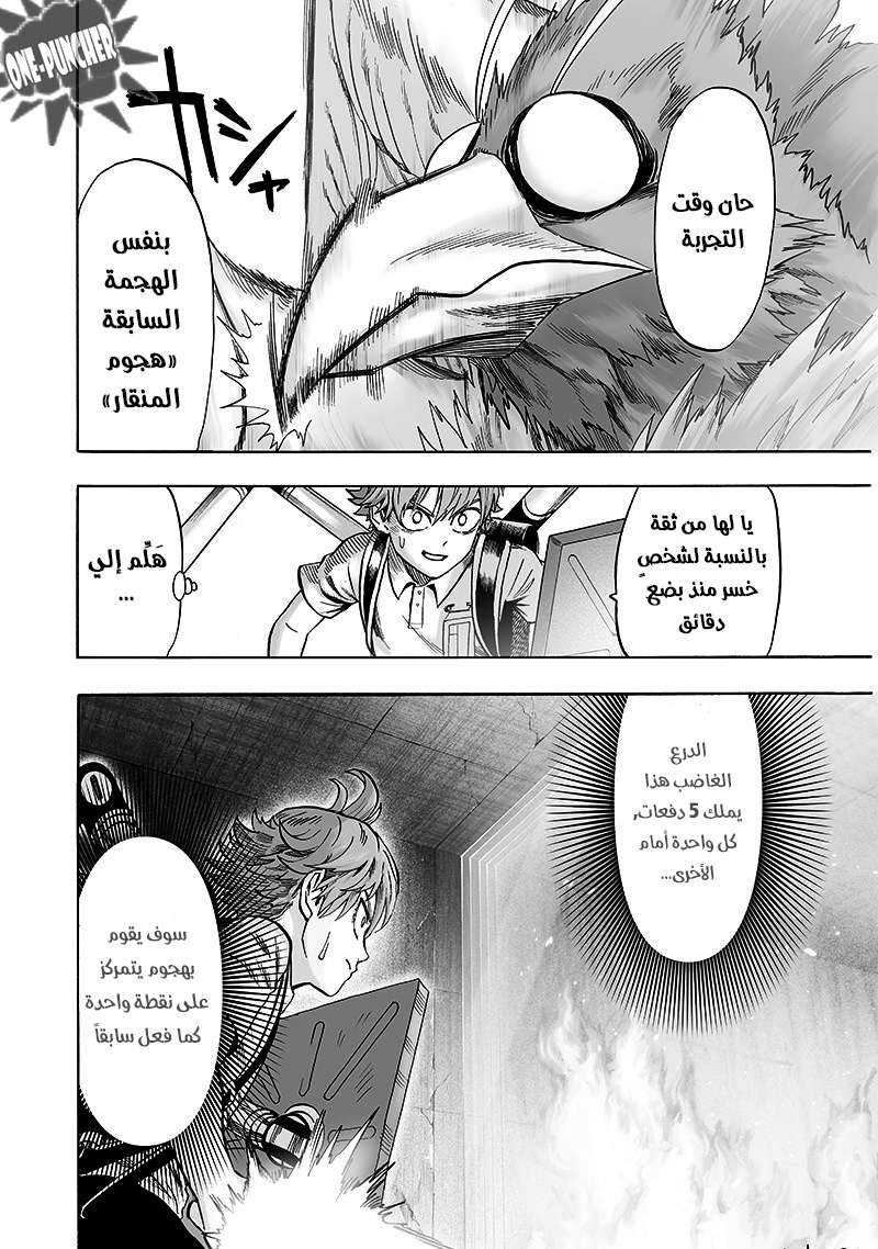 Read One Punch Man AR Manga Online
