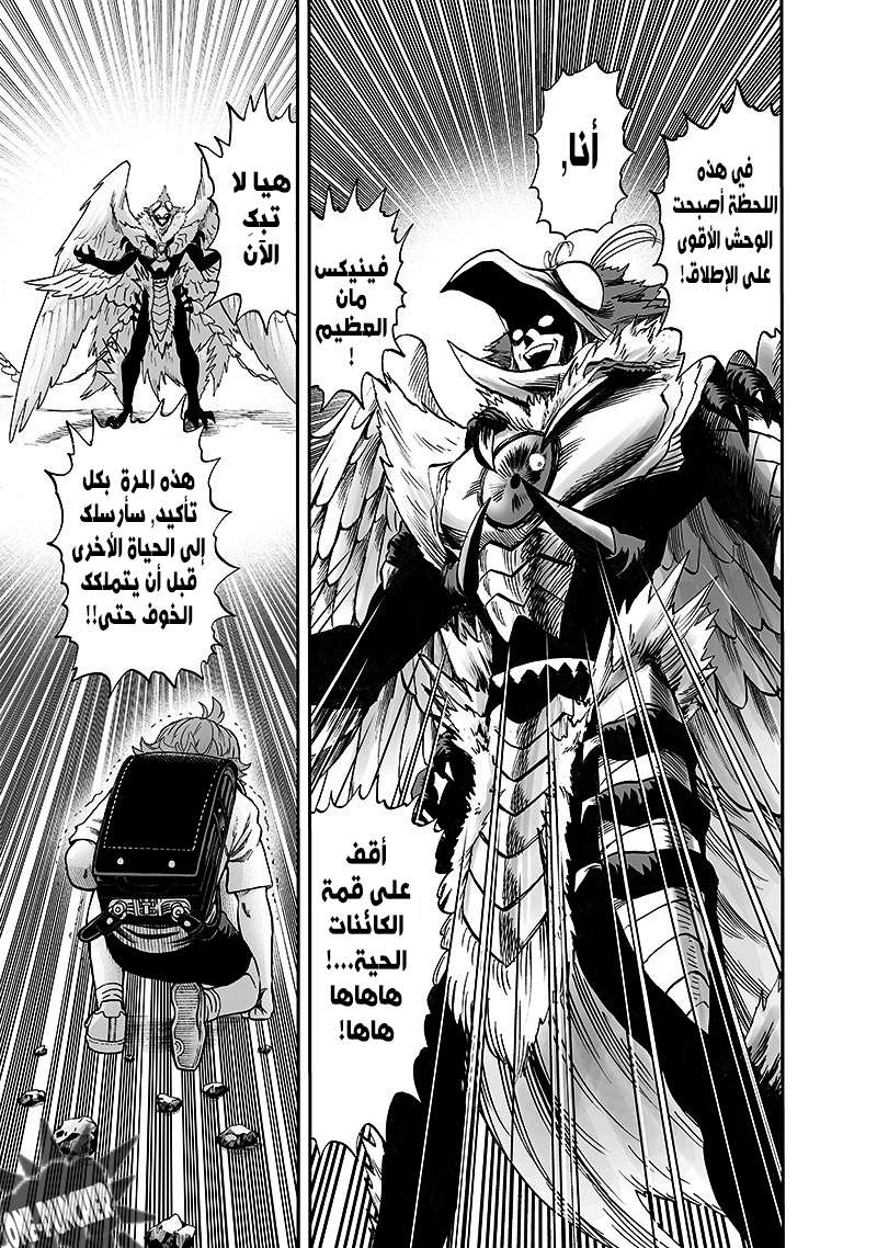 Read One Punch Man AR Manga Online