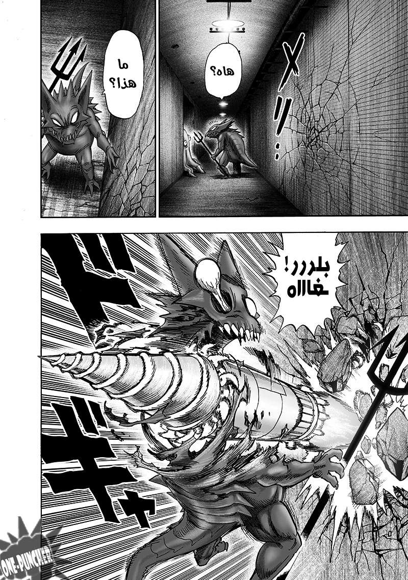Read One Punch Man AR Manga Online