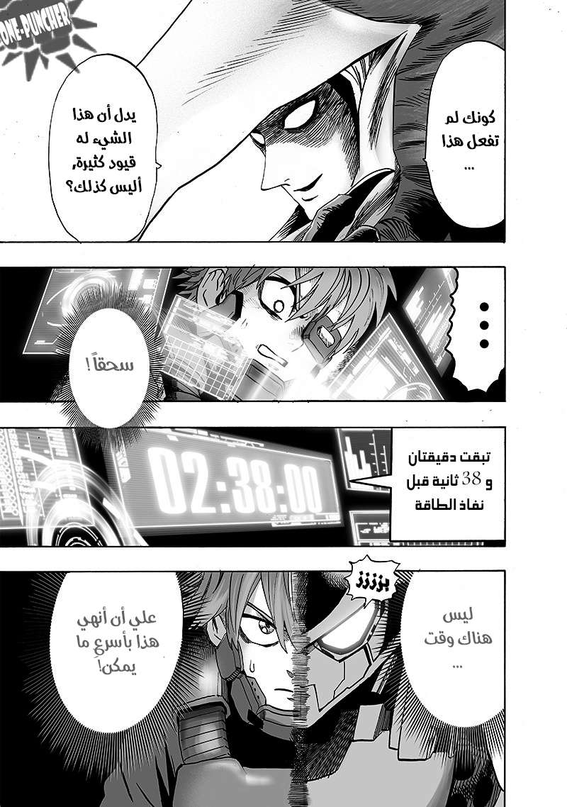 Read One Punch Man AR Manga Online