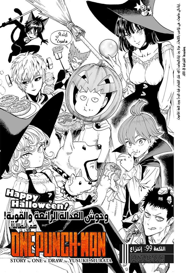 Read One Punch Man AR Manga Online
