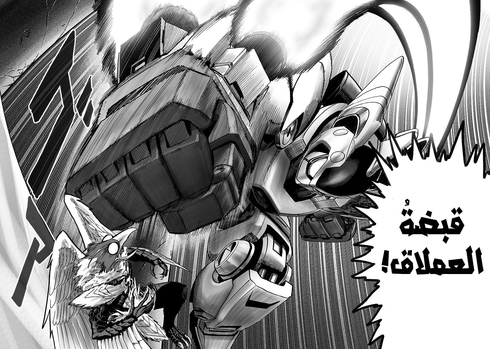Read One Punch Man AR Manga Online