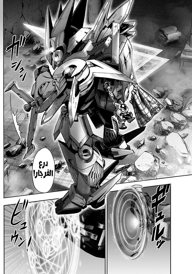 Read One Punch Man AR Manga Online