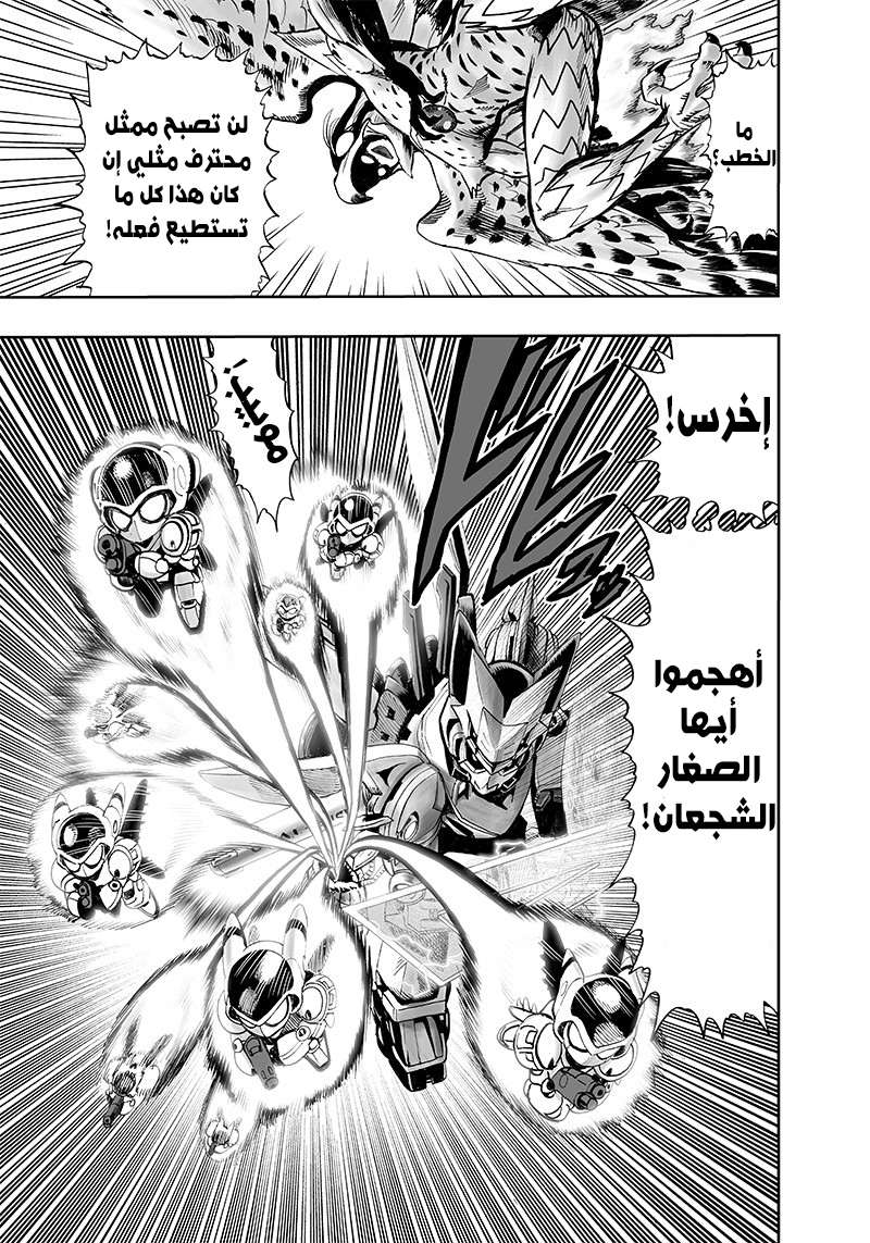Read One Punch Man AR Manga Online