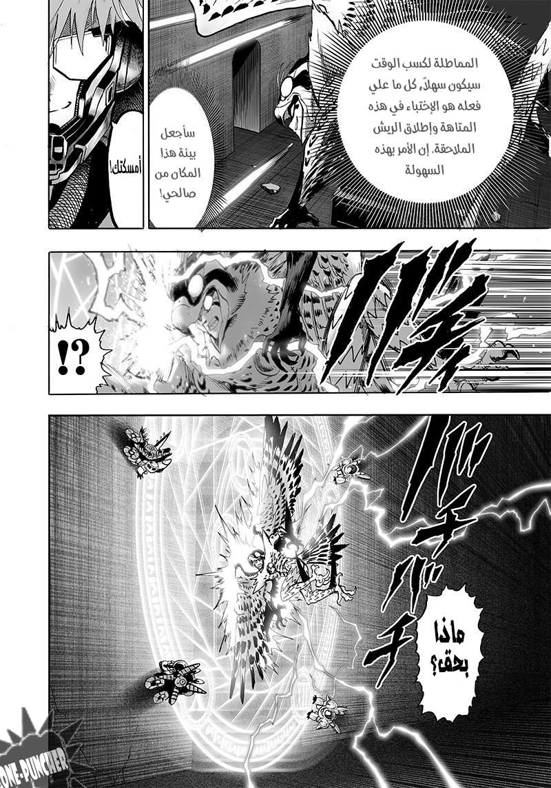 Read One Punch Man AR Manga Online