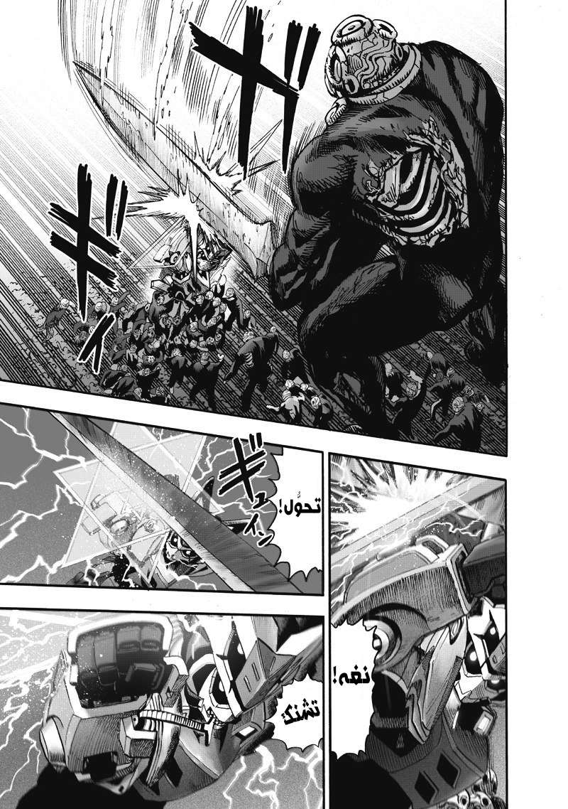 Read One Punch Man AR Manga Online