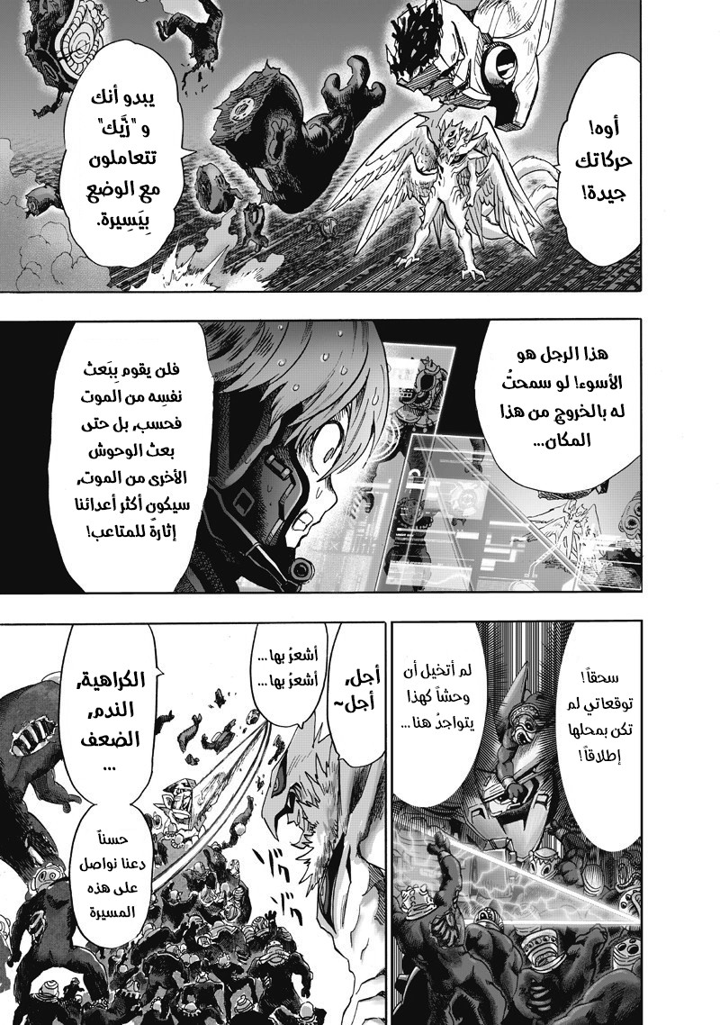 Read One Punch Man AR Manga Online