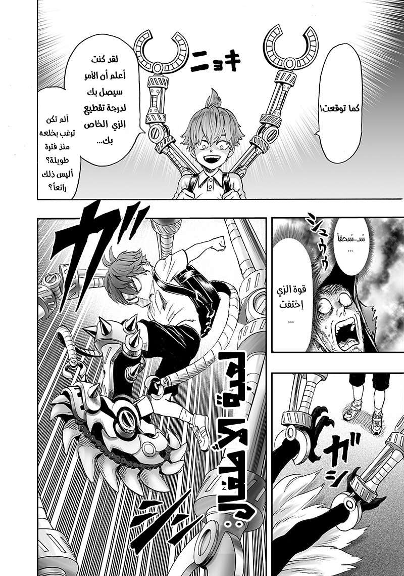 Read One Punch Man AR Manga Online