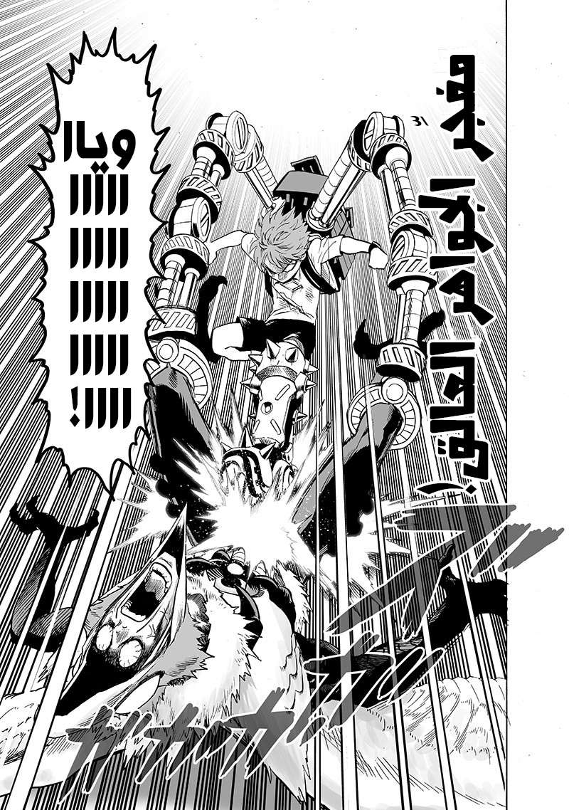 Read One Punch Man AR Manga Online